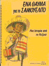 σαμ